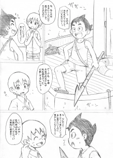 [Guttari] Mono Kore - page 27
