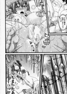 [Nyanko 400] Nomisugi Chuihou (COMIC Penguin Club Sanzokuban 2011-11) - page 16