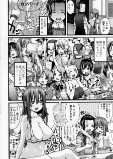 [Nyanko 400] Nomisugi Chuihou (COMIC Penguin Club Sanzokuban 2011-11) - page 2