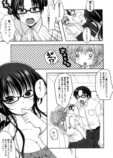 [Usubeni Sakurako] Onayami Kaiketsu ♥ Hokenshitsu (COMIC Masyo 2011-11) - page 3