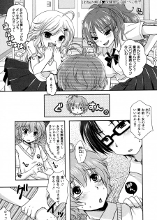 [Usubeni Sakurako] Onayami Kaiketsu ♥ Hokenshitsu (COMIC Masyo 2011-11) - page 1