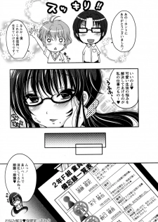 [Usubeni Sakurako] Onayami Kaiketsu ♥ Hokenshitsu (COMIC Masyo 2011-11) - page 16