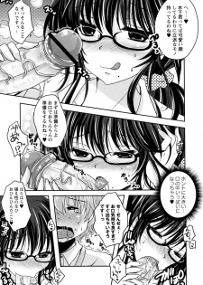 [Usubeni Sakurako] Onayami Kaiketsu ♥ Hokenshitsu (COMIC Masyo 2011-11) - page 5