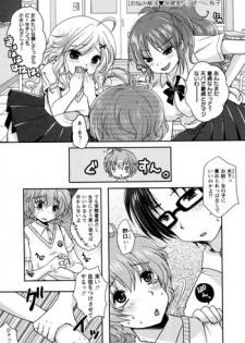 [Usubeni Sakurako] Onayami Kaiketsu ♥ Hokenshitsu (COMIC Masyo 2011-11)