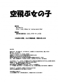 (C73) [HellDevice (nalvas)] Soratobu Onnanoko (MapleStory) - page 9