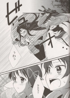 (C80) [Fukuya (Tama II)] Yume no Shizuku (Puella Magi Madoka Magica) - page 21