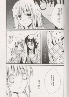 (C80) [Fukuya (Tama II)] Yume no Shizuku (Puella Magi Madoka Magica) - page 9