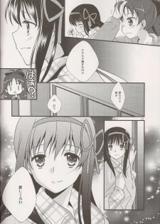 (C80) [Fukuya (Tama II)] Yume no Shizuku (Puella Magi Madoka Magica) - page 22