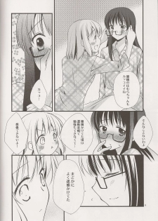 (C80) [Fukuya (Tama II)] Yume no Shizuku (Puella Magi Madoka Magica) - page 8