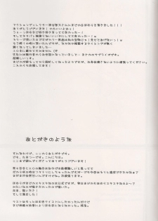 (C80) [Fukuya (Tama II)] Yume no Shizuku (Puella Magi Madoka Magica) - page 25