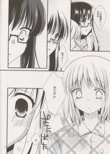 (C80) [Fukuya (Tama II)] Yume no Shizuku (Puella Magi Madoka Magica) - page 10