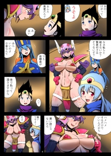 [Yuzuponz (Rikka Kai)] BITCH QUEST II - Aheahan no Chijo-tachi (Dragon Quest III) [Digital] - page 4