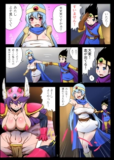 [Yuzuponz (Rikka Kai)] BITCH QUEST II - Aheahan no Chijo-tachi (Dragon Quest III) [Digital] - page 3