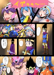 [Yuzuponz (Rikka Kai)] BITCH QUEST II - Aheahan no Chijo-tachi (Dragon Quest III) [Digital] - page 15