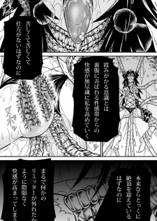 [Yokohama Junky (Makari Tohru)] Solo Hunter no Seitai 2 The second part (Monster Hunter) [Digital] - page 50