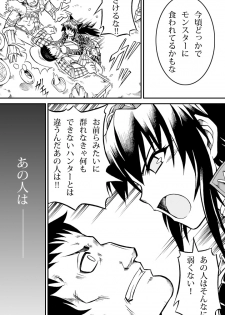 [Yokohama Junky (Makari Tohru)] Solo Hunter no Seitai 2 The second part (Monster Hunter) [Digital] - page 7