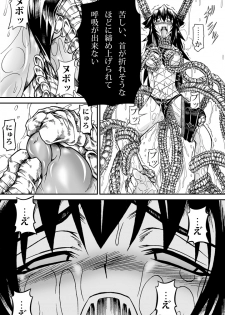 [Yokohama Junky (Makari Tohru)] Solo Hunter no Seitai 2 The second part (Monster Hunter) [Digital] - page 49