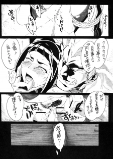 (C80) [Makikusu (Makinaru)] Kuruoshikishioki (Street Fighter 4) - page 13