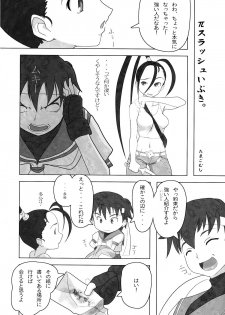 (C80) [Makikusu (Makinaru)] Kuruoshikishioki (Street Fighter 4) - page 16