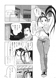 (C80) [Makikusu (Makinaru)] Kuruoshikishioki (Street Fighter 4) - page 18