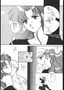 [TAKARA NO SUZUNARI (Hanaya Kenzan, Yamaguchi Shinji)] souzaiya 2gou ten (Sailor Moon) - page 24