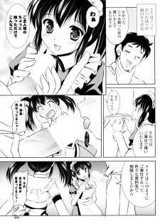 [Mizushiro Takuya] Dochira o Meshimase? (COMIC Potpourri Club 2011-12) - page 7