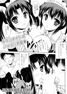 [Mizushiro Takuya] Dochira o Meshimase? (COMIC Potpourri Club 2011-12) - page 1