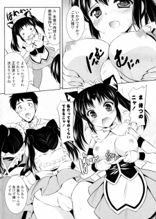 [Mizushiro Takuya] Dochira o Meshimase? (COMIC Potpourri Club 2011-12) - page 8