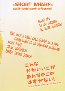 [Gomamochi (Pokke)] Konna Kawaii Ko ga Onnanoko no hazu ga Nai! | Such a Lovely Child Cannot be a Girl (Infinite Stratos) [English] =SW= - page 14