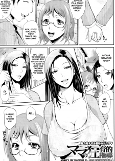 [Toguchi Masaya] Mama no Kyouikuteki Shidou | Mommy's Sex Education (COMIC MILF 2011-12) [English] [desudesu] - page 2