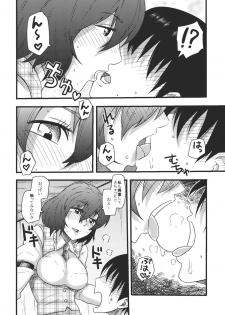 (C81) [Fatboy (Geneil)] Intense Pollination (Touhou Project) - page 6