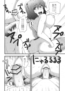 (C81) [Fatboy (Geneil)] Intense Pollination (Touhou Project) - page 18
