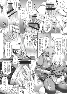 (C81) [Mata Ashita. (Oohira Sunset)] Kanojo no Heya o Tazune Tara (Touhou Project) - page 8