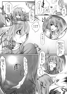 (C81) [Mata Ashita. (Oohira Sunset)] Kanojo no Heya o Tazune Tara (Touhou Project) - page 18