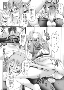 (C81) [Mata Ashita. (Oohira Sunset)] Kanojo no Heya o Tazune Tara (Touhou Project) - page 14