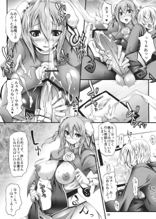 (C81) [Mata Ashita. (Oohira Sunset)] Kanojo no Heya o Tazune Tara (Touhou Project) - page 9