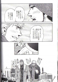 [Matsuzaki Tsukasa] The Tiger And The Dragon - page 13