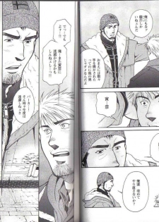 [Matsuzaki Tsukasa] The Tiger And The Dragon - page 12