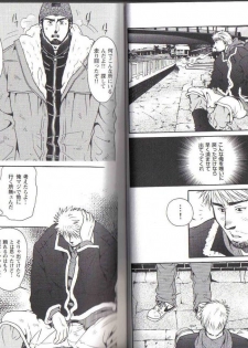 [Matsuzaki Tsukasa] The Tiger And The Dragon - page 11
