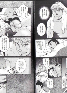 [Matsuzaki Tsukasa] The Tiger And The Dragon - page 5