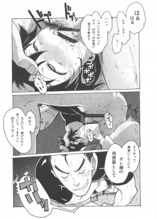 (C79) [Makikusu (Makinaru)] Sakura Bitch (Street Fighter) - page 23