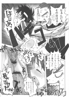 (C79) [Makikusu (Makinaru)] Sakura Bitch (Street Fighter) - page 29