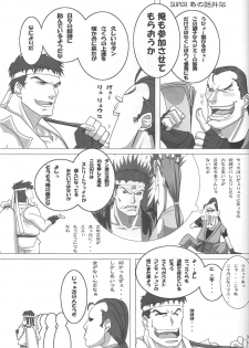 (C79) [Makikusu (Makinaru)] Sakura Bitch (Street Fighter) - page 36