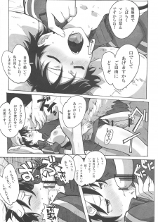 (C79) [Makikusu (Makinaru)] Sakura Bitch (Street Fighter) - page 19