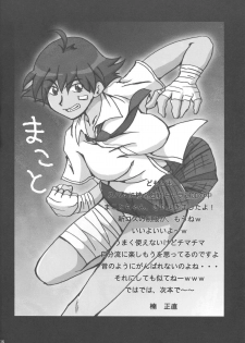 (C79) [Makikusu (Makinaru)] Sakura Bitch (Street Fighter) - page 35