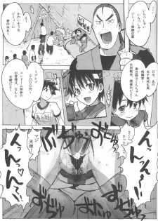 (C79) [Makikusu (Makinaru)] Sakura Bitch (Street Fighter) - page 32
