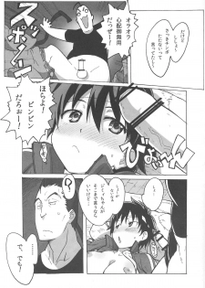 (C79) [Makikusu (Makinaru)] Sakura Bitch (Street Fighter) - page 18