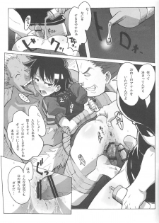 (C79) [Makikusu (Makinaru)] Sakura Bitch (Street Fighter) - page 26