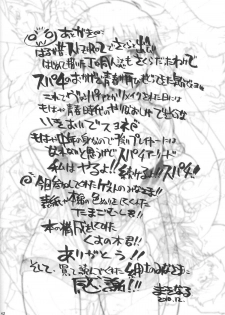 (C79) [Makikusu (Makinaru)] Sakura Bitch (Street Fighter) - page 41