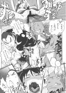 (C79) [Makikusu (Makinaru)] Sakura Bitch (Street Fighter) - page 21
